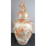 A Japanese jar and cover. 53cm high