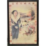 An early Mao period propaganda poster; woman with child on sledge in the snow.