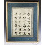 A late 19th/early 20th century Chinese silk embroidered silk panel,