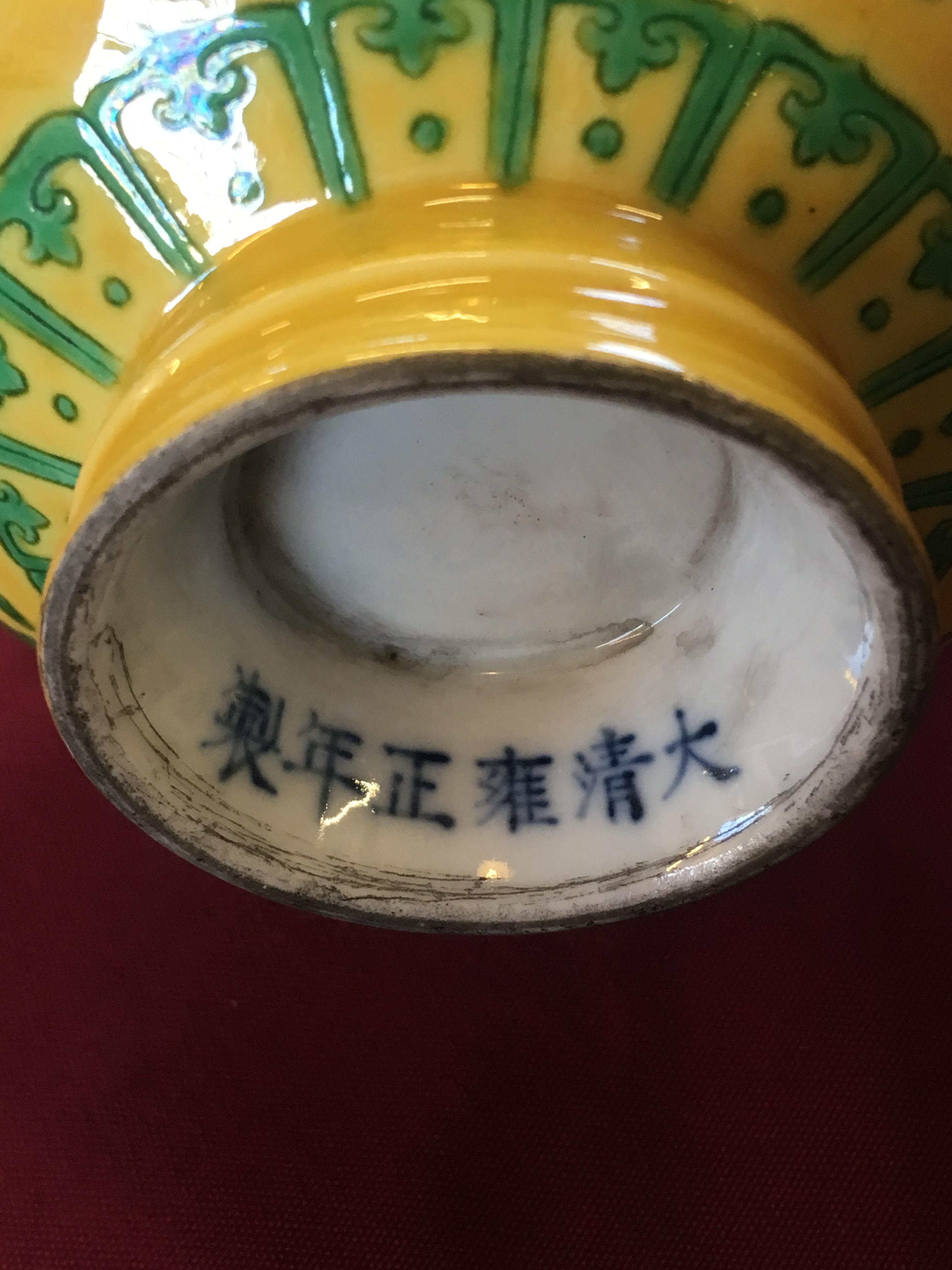 A Chinese porcelain Wanli style ginger jar, - Image 11 of 13