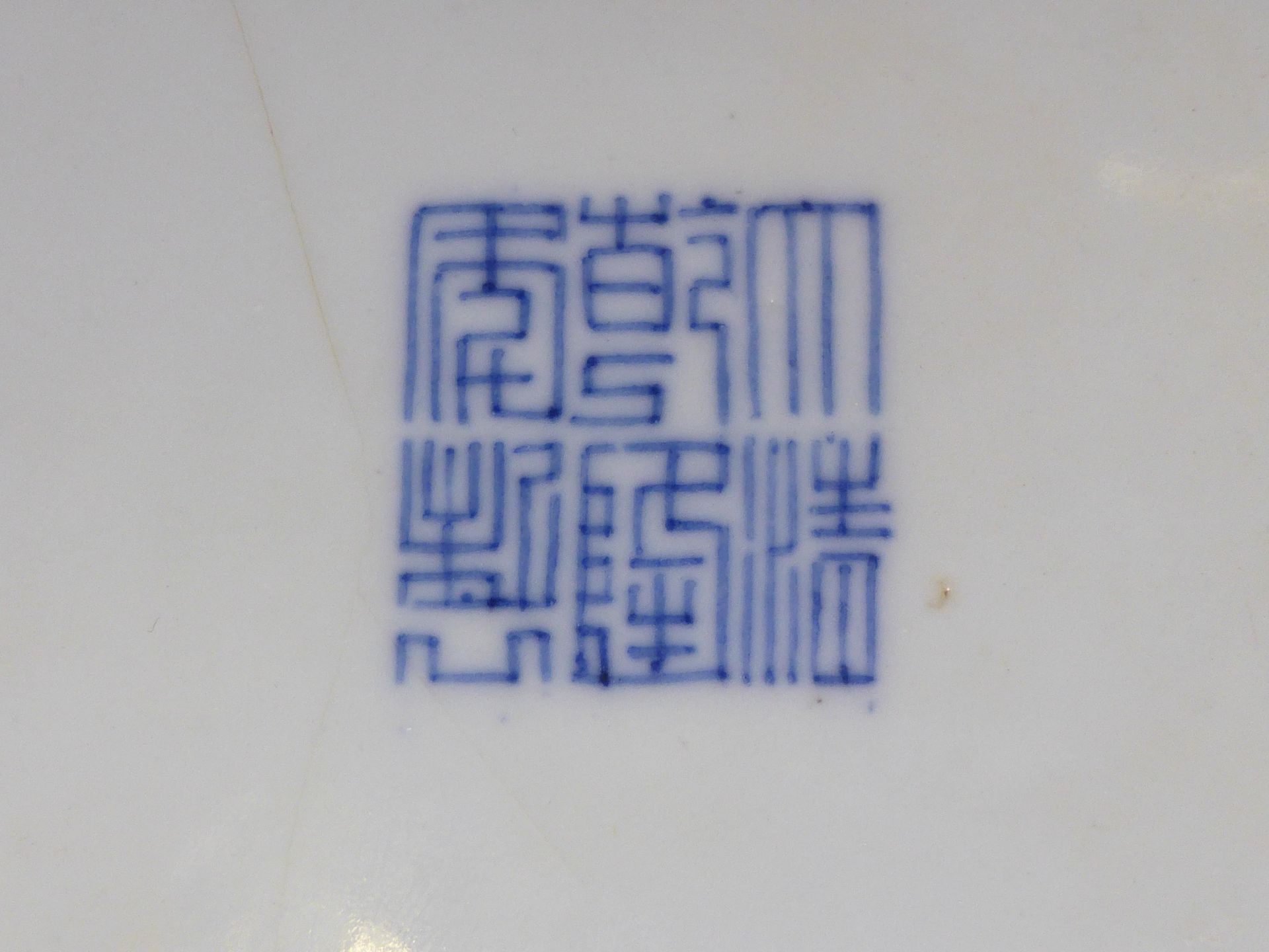 KUPFERROTER TELLER. China. Qing-Dynastie. Qianlong-Periode (1735-1796). Porzellan. Höhe 3,9cm, Ø - Bild 2 aus 2