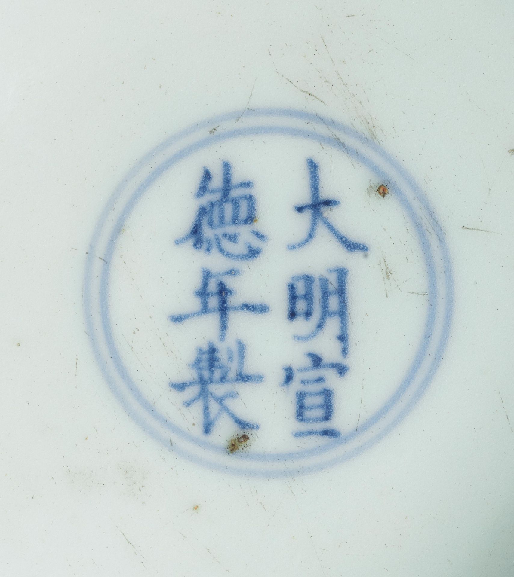 SELTENE FUSSSCHALE MIT DEN DREI FRÜCHTEN DES ÜBERFLUSSES. China. Qing-Dynastie. Wohl 18. Jh. - Bild 2 aus 2