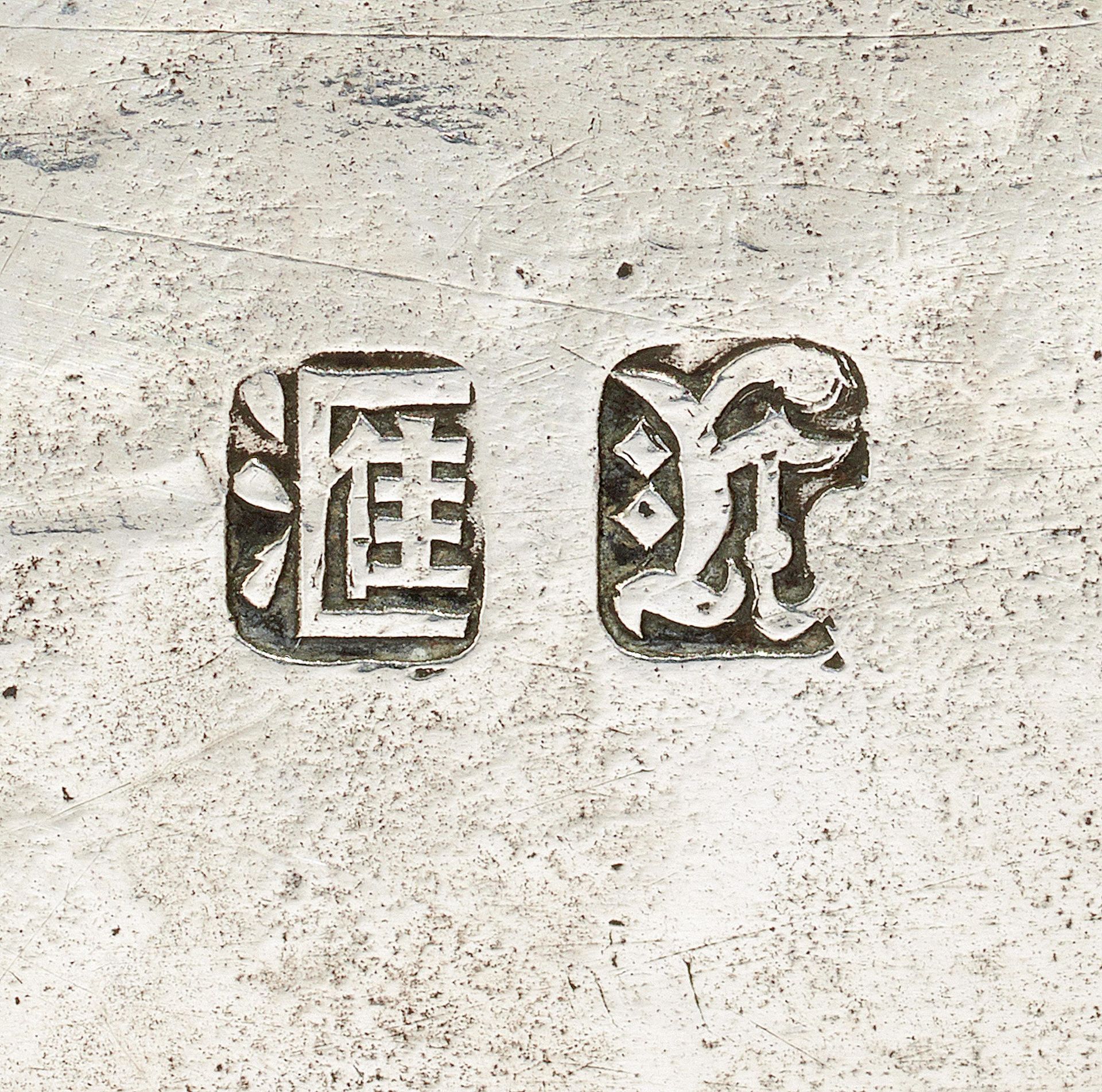 UNGEWÖHNLICHES UND GROSSES SILBERTABLETT MIT WIDMUNG. China, Kanton. Qing-Dynastie. Datiert 15. - Bild 2 aus 2
