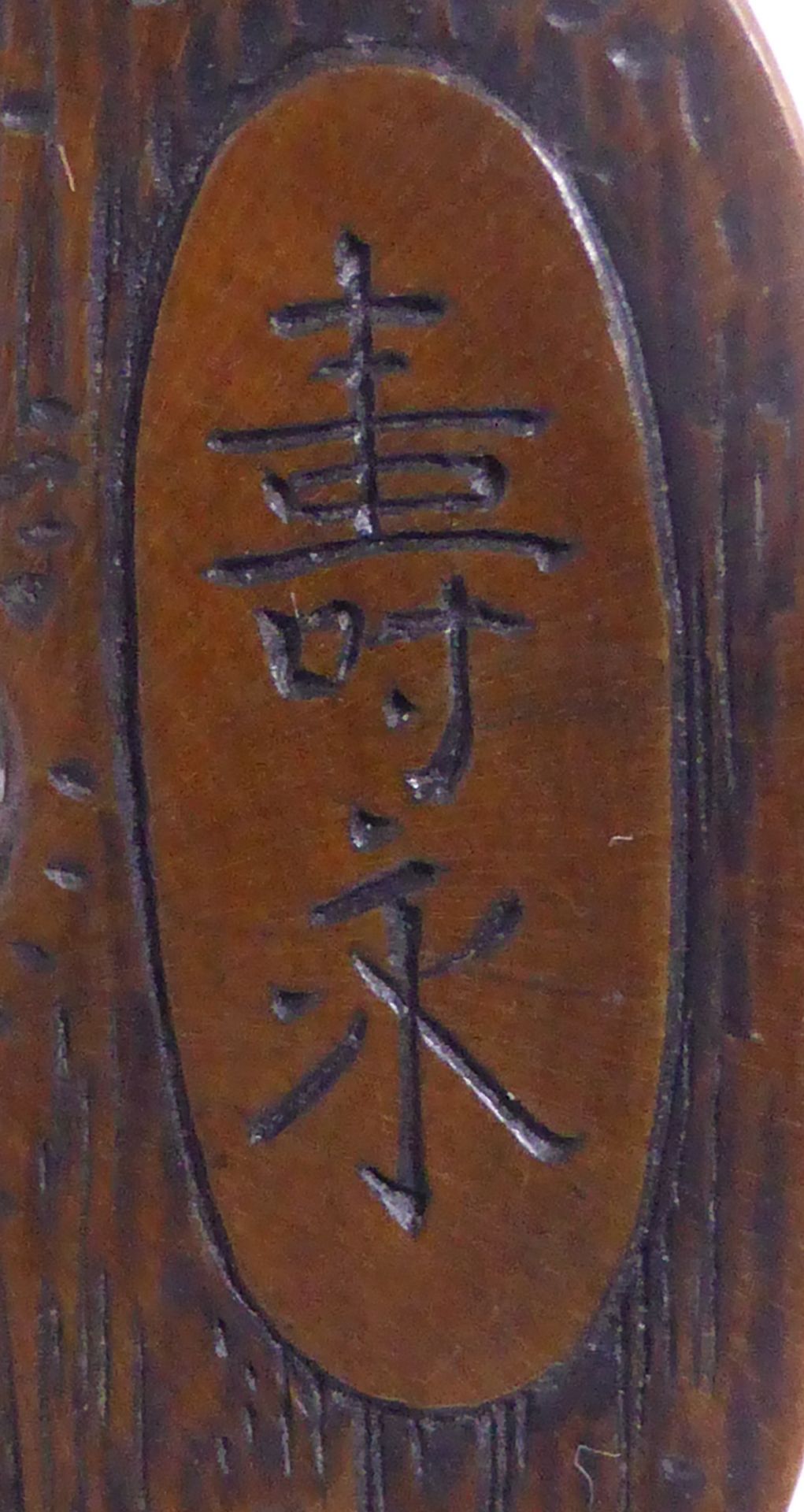 NETSUKE: REISIGHÄNDLERIN MIT OCHSE. Japan. 19. Jh. Buchsbaum, dunkel akzentuiert. Den Kimono - Bild 2 aus 2