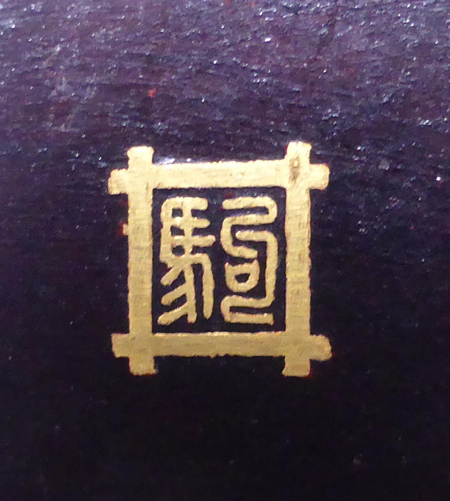 TELLER UND KLEINES RÄUCHERGEFÄß. Japan. Meiji-Zeit. Komai-Werkstatt. Eisen mit Einlagen aus Gold, - Bild 3 aus 3