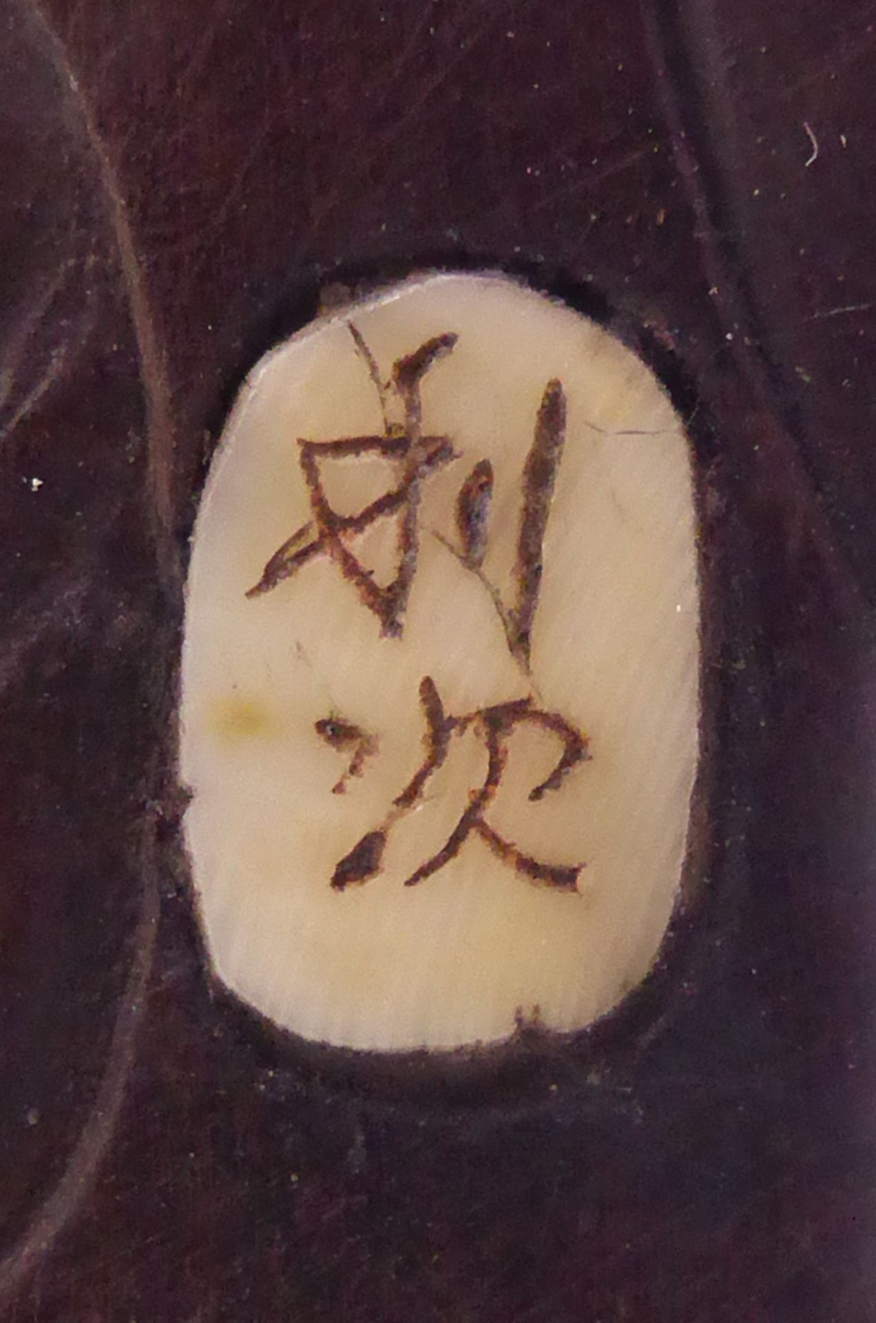 NETSUKE: BUMBUKU-CHAGAMA. Japan. 19. Jh. Buchsbaum, dunkel eingefärbt. Es erzählt die Geschichte - Bild 2 aus 2