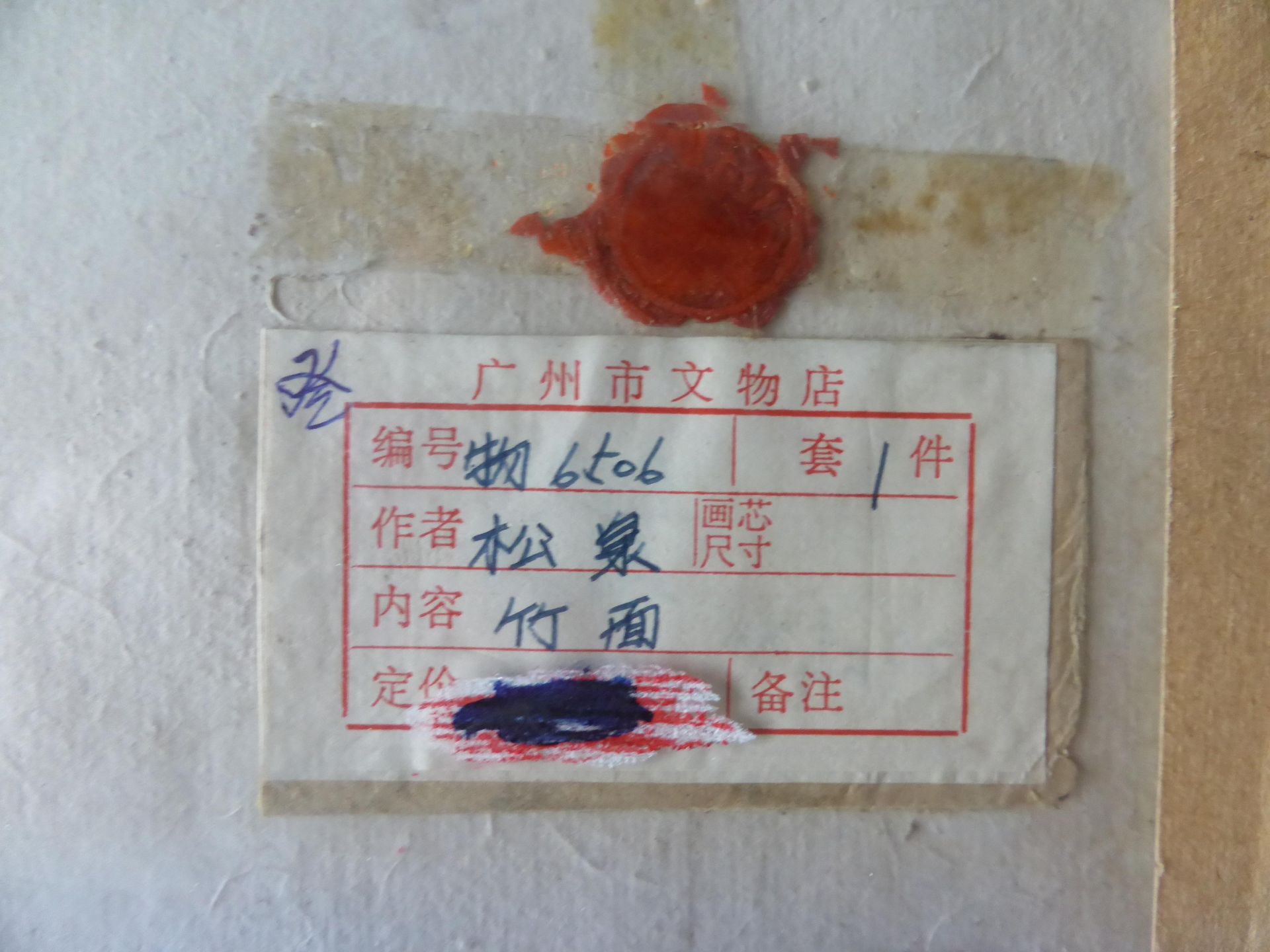 FÜNF FÄCHERBILDER. China. 19./20. Jh. Tusche und Farben auf Seide bzw. Papier. Jeweils mit - Bild 8 aus 10