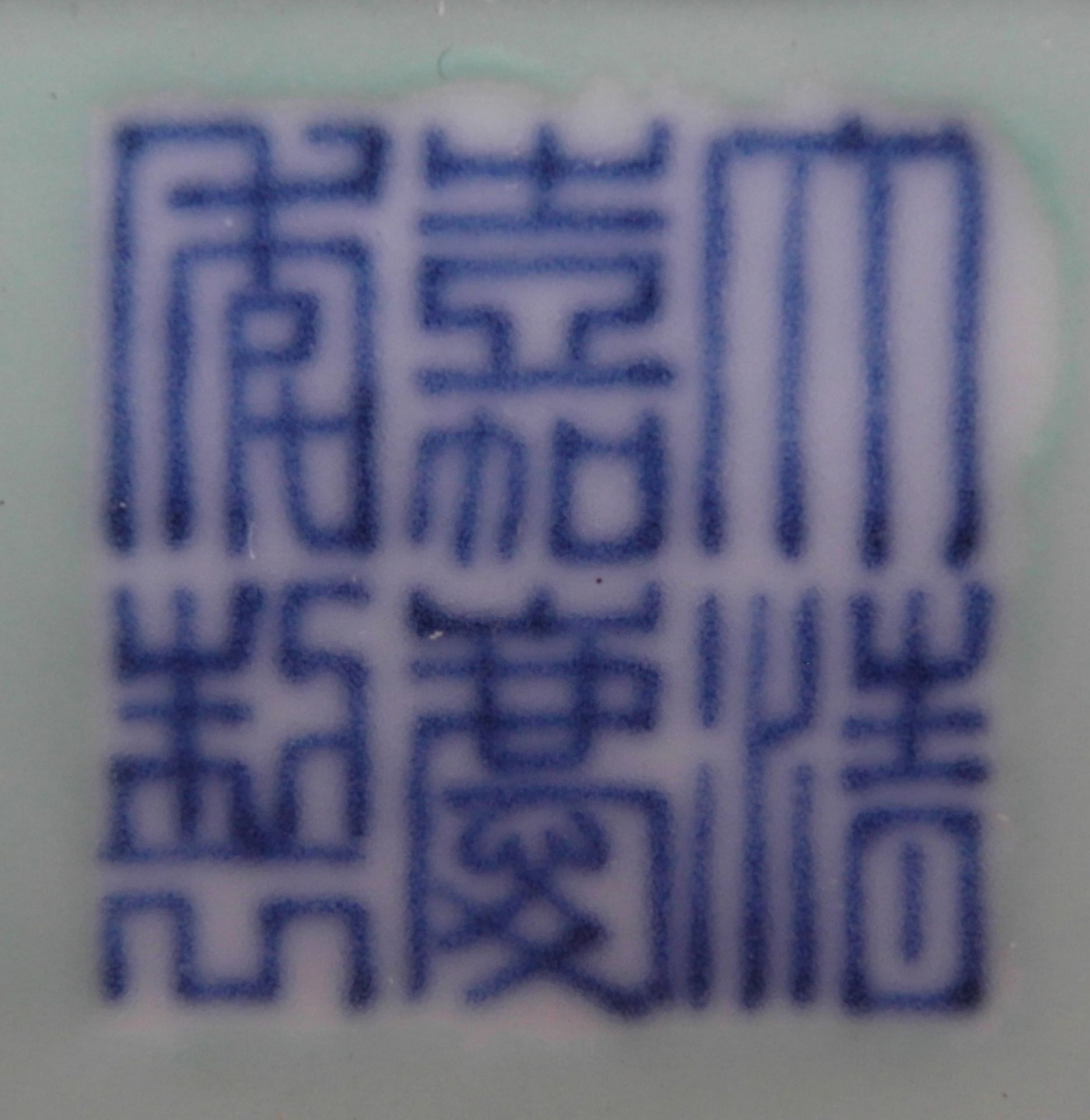BLÜTENFÖRMIGE DECKELDOSE MIT LIU HAI. China. Qing-Dynastie. Jiaqing-Periode (1796-1820). - Bild 2 aus 2