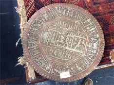 A silver and copper mounted Eastern plaque.