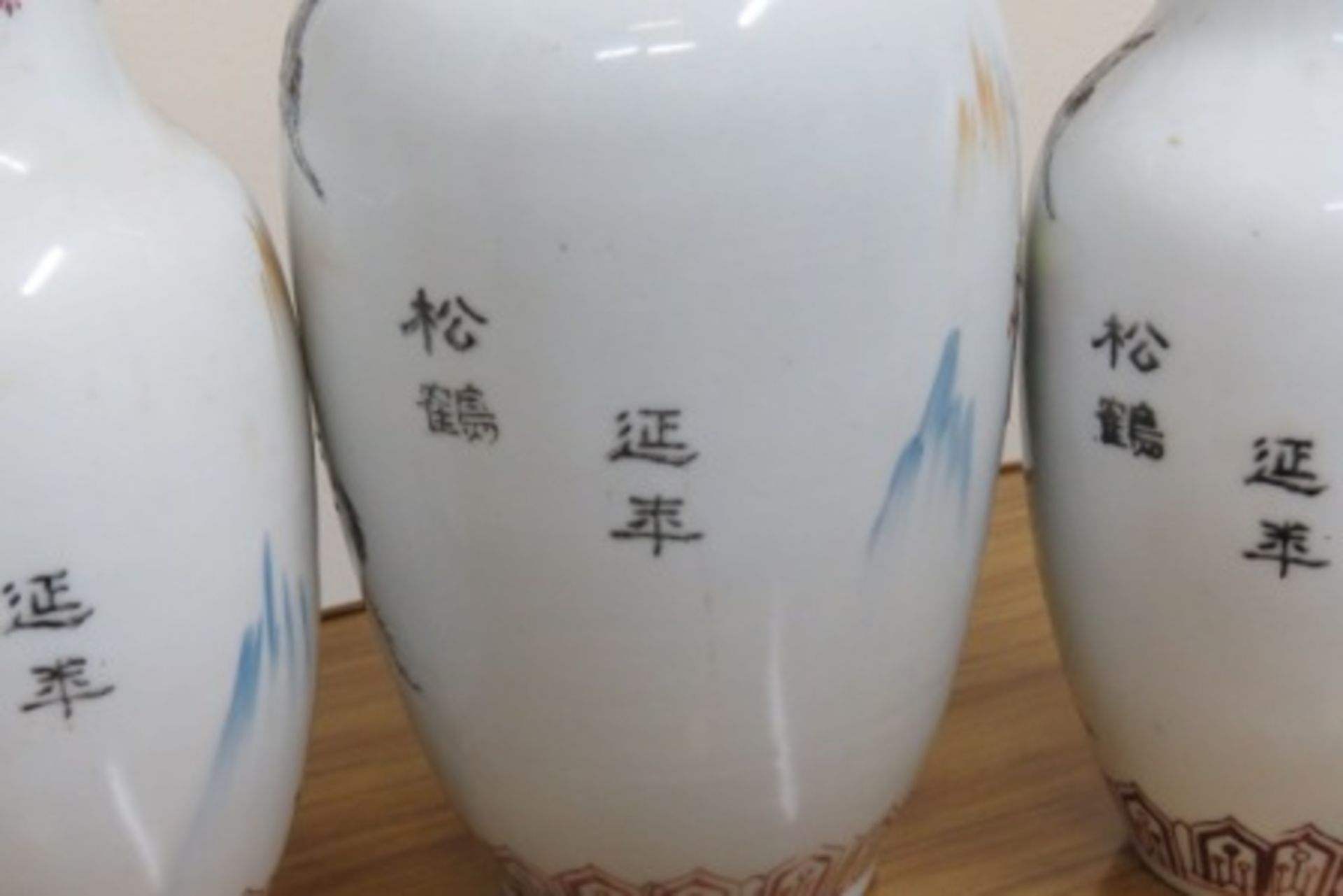 Oriental Decorative Porcelain Vases (Set Of) Depicting Crane Birds, Chinese Markings To The Base - Image 2 of 3