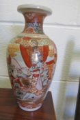 Vintage Oriental Vase