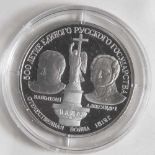 1 Münze, Russland, 150 Rubel, 1991, russ. Kultur 4. Serie, Befreiungskrieg Zar Alexander I./