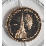 1 Münze, Russland, 50 Rubel, 1990, Menschikow-Turm bzw. Kirche Erzengel Gabriels Moskau, Gold,