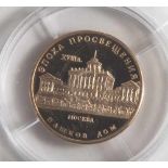 1 Münze, Russland, 50 Rubel, 1992, Paschkow-Haus, Gold, Auflage 7500, PP.