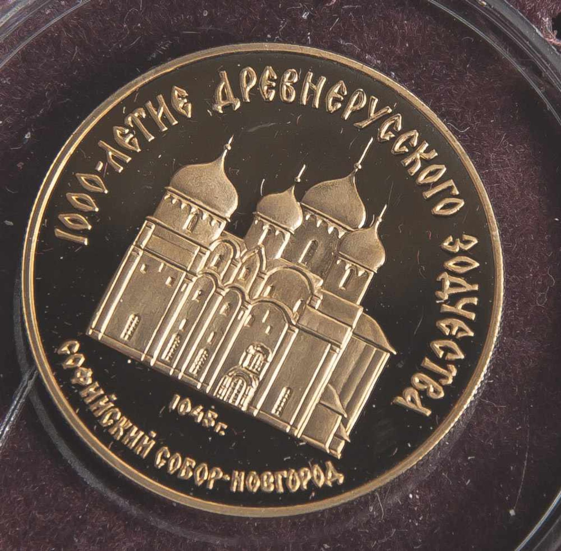 1 Münze, Russland, 50 Rubel, Sophienkathedrale Nowgorod, Gold, PP.