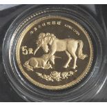 1 Münze, China, Haili, 5 Yuan, 1995, Gold, 1/20 oz, Auflage 20.000, Einhorn, PP.