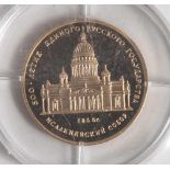 1 Münze, Russland, 50 Rubel, 1991, Isaakskathedrale St. Petersburg, Gold, Auflage 25000, PP.