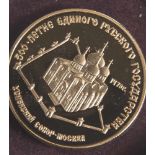 1 Münze, Russland, 50 Rubel, 1989, Himmelfahrts-Kathedrale im Kreml, Gold, 900/1000, PP.