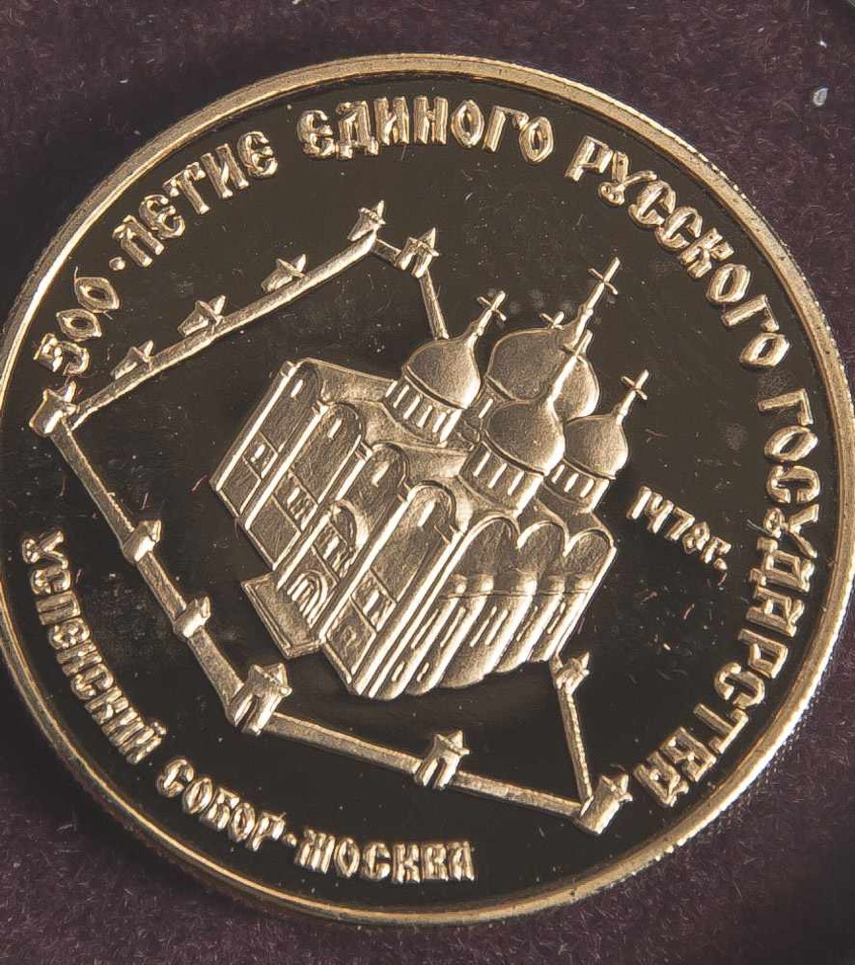 1 Münze, Russland, 50 Rubel, 1989, Himmelfahrts-Kathedrale im Kreml, Gold, 900/1000, PP.