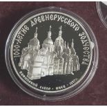 1 Münze, Russland, 3 Rubel, 1988, Sophienkathedrale Kiew, Silber.
