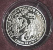 1 Münze, Russland, 150 Rubel, 1989, Platin 1/2 Unze, PP.