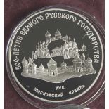 1 Münze, Russland, 3 Rubel, 1989, Kreml Moskau, Silber, PP.