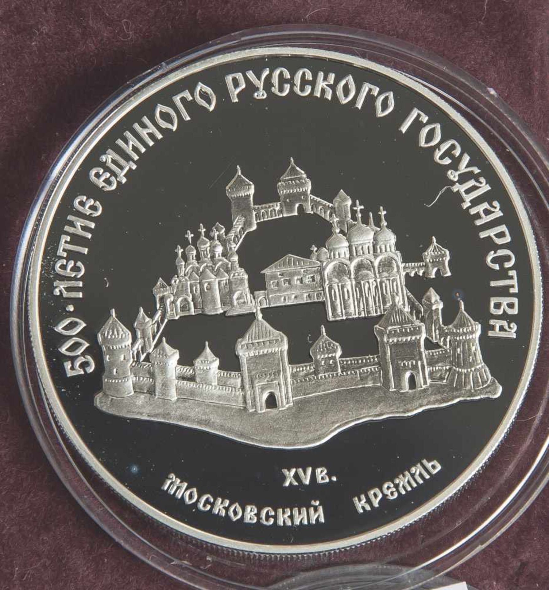 1 Münze, Russland, 3 Rubel, 1989, Kreml Moskau, Silber, PP.