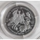 1 Münze, Russland, 150 Rubel, 1990, Schlacht bei Poltawa, Auflage 16000, Platin, PP.