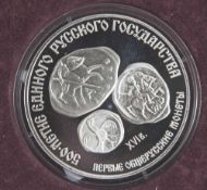 1 Münze, Russland, 3 Rubel, 1989, 500 Jahre 1. Unionsmünze, Silber, PP.