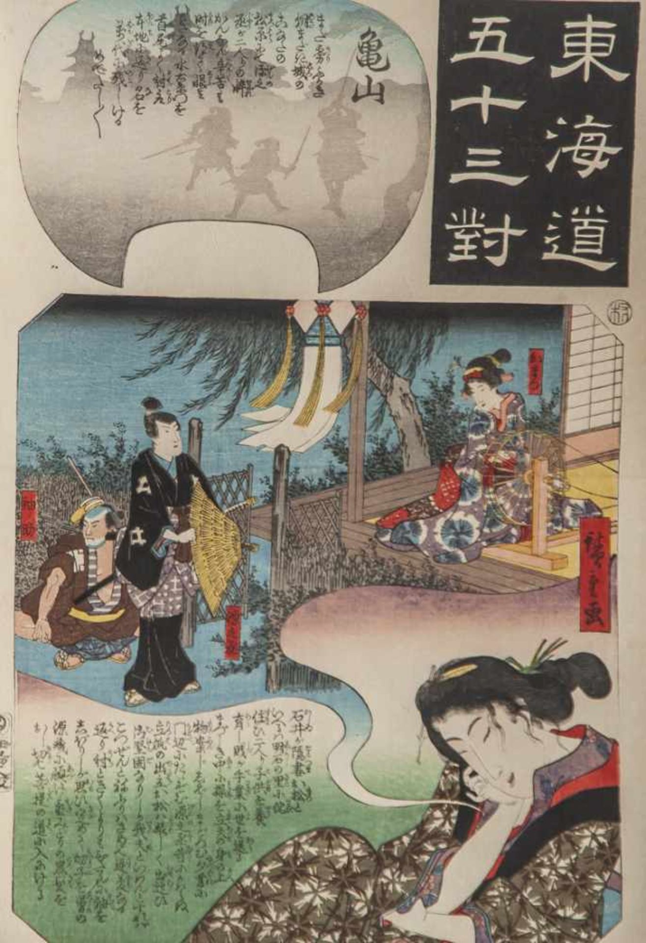 Hiroshige (19. Jahrhundert), Kameyama: Omatsu Dreams of Gennojo, Farbholzschnitt, ca. 36 x 24,5