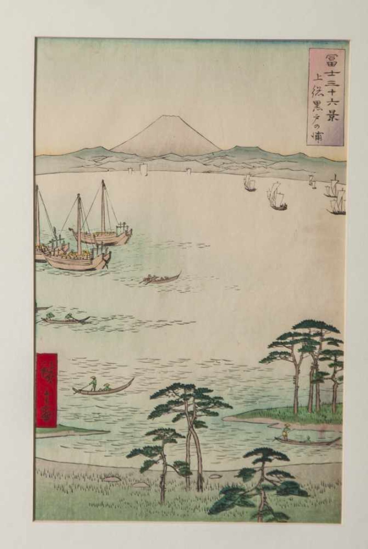 Hiroshige, Utagawa (1797-1858), Kazusa, Kuroto-no ura, aus der Serie: Fuji sanjurokkei (36 Ansichten