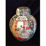 A 20th Century Chinese Ginger Jar