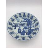 A 19th Century Chinese blue and white bowl