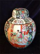 A 20th Century Chinese Ginger Jar