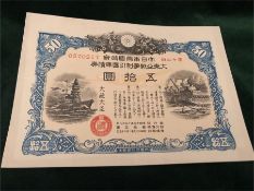 A Japanese 50 WWII note