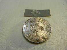 A Chinese 1911 One dollar silver coin 26.8g (VF)