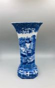 Blue oval Copeland Spode's Italian England vase 8.5" tall