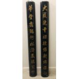 A Pair of tall Chinese wall hangings