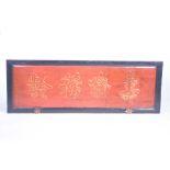 A Chinese red and black lacquered carved hardwood hanging panel,