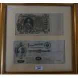 Two framed Russian banknotes, dated 1898, framed and glazed