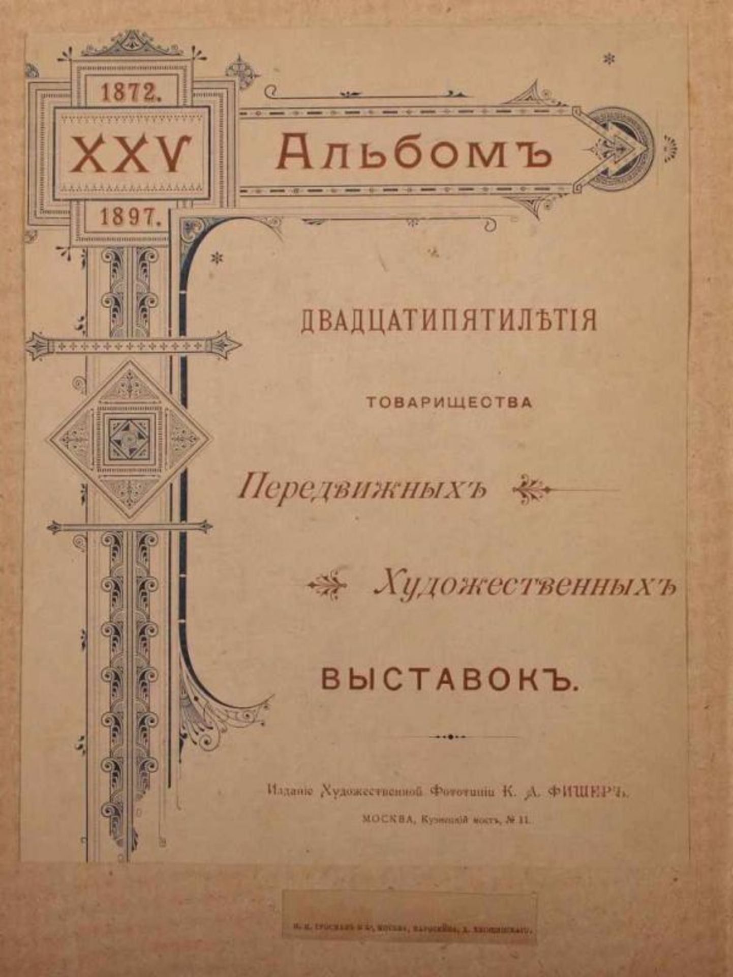KATALOG RUSSISCHE MALER, Moskau, 1872-1897, mit ca. 350 Abbildungen (wenige farbig) 22.00 % buyer' - Image 2 of 6