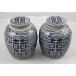 A pair of 20th century Chinese porcelain calligraphic ginger jars, height 24cm (2).