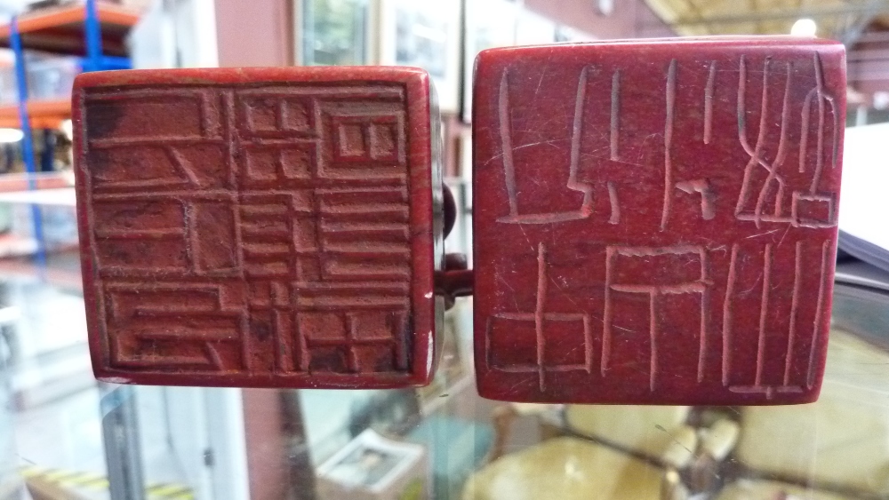 A Chinese carved hard stone double seal, each square section decorated with a carved mythical beast, - Bild 2 aus 2