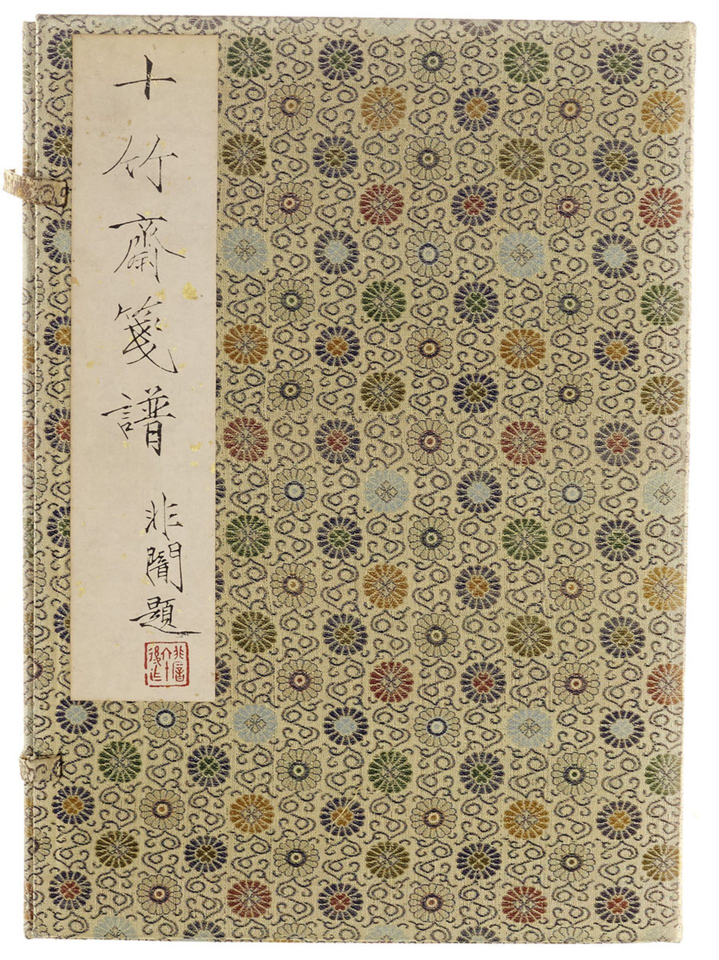 "Shi Zhu Zhai Jian Pu"China, Rongbaozhai-Verlag 1952. Vier Bände in Fadenbindung mit farbigen - Bild 2 aus 2