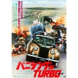 Movie Poster Rolls Royce Grand Theft Auto Japan