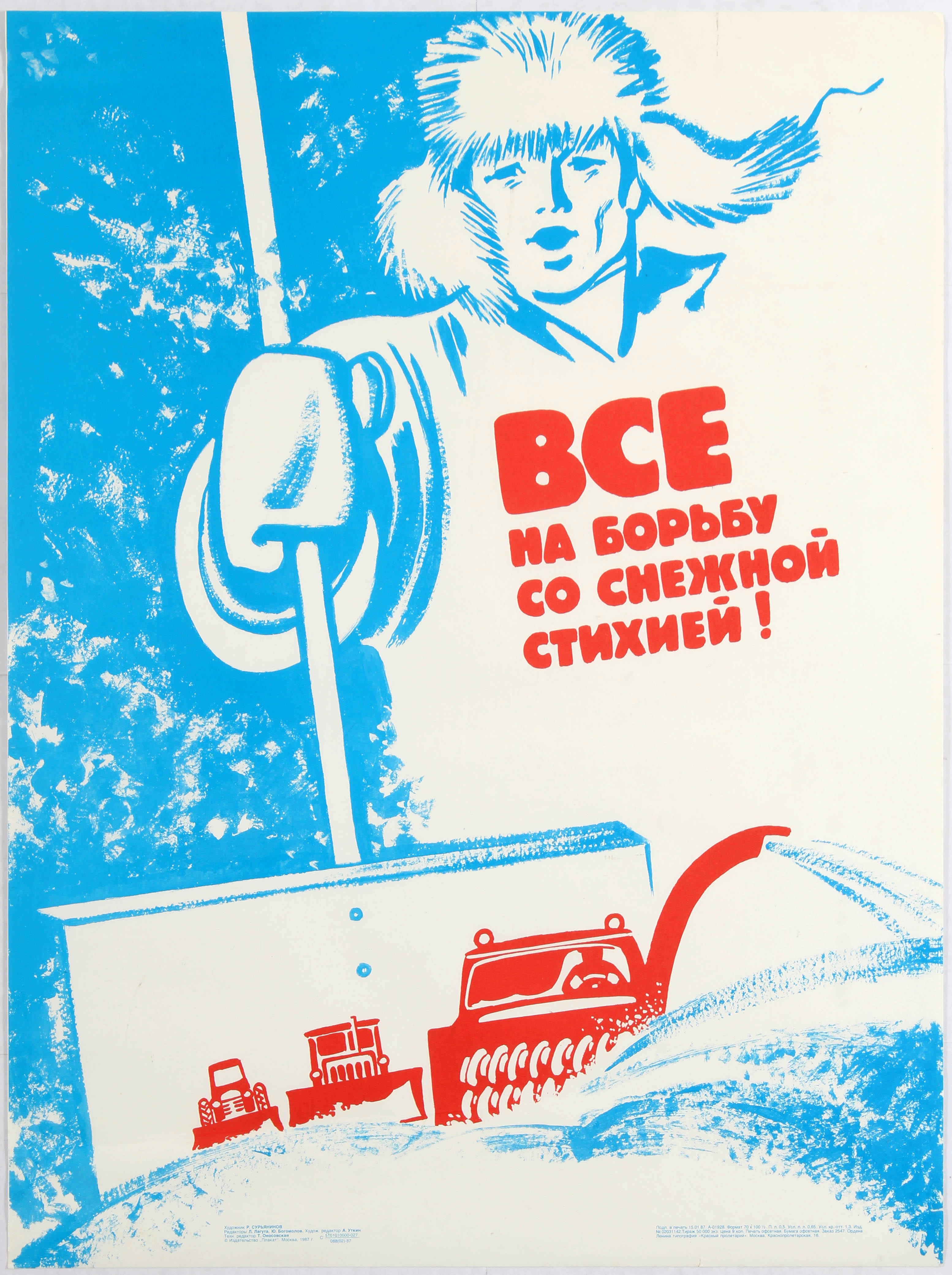 3 Soviet Propaganda Posters Lenin Children Snow USSR - Image 3 of 3