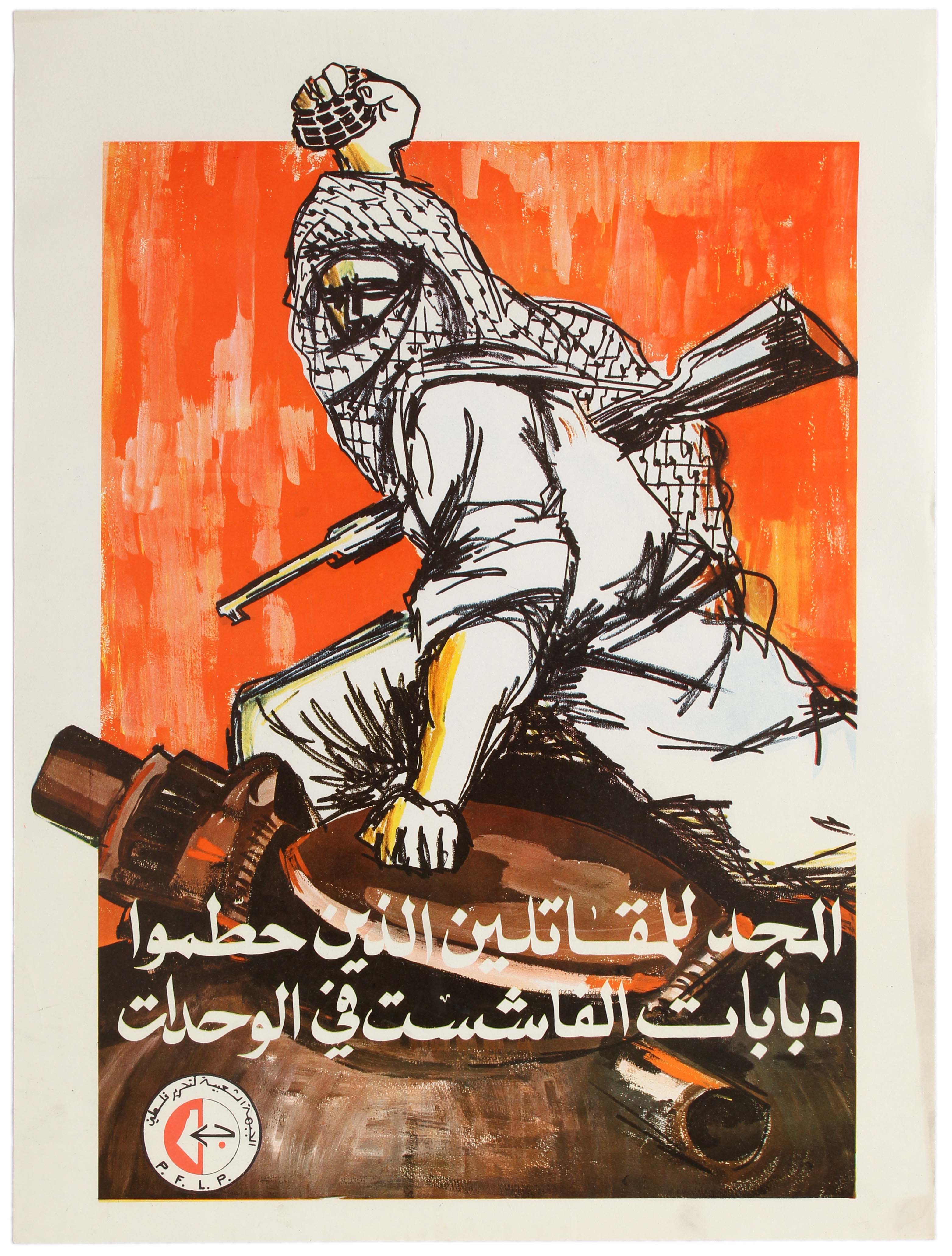 Propaganda Poster Palestine Ghassan Kanafani Glory to the Militants