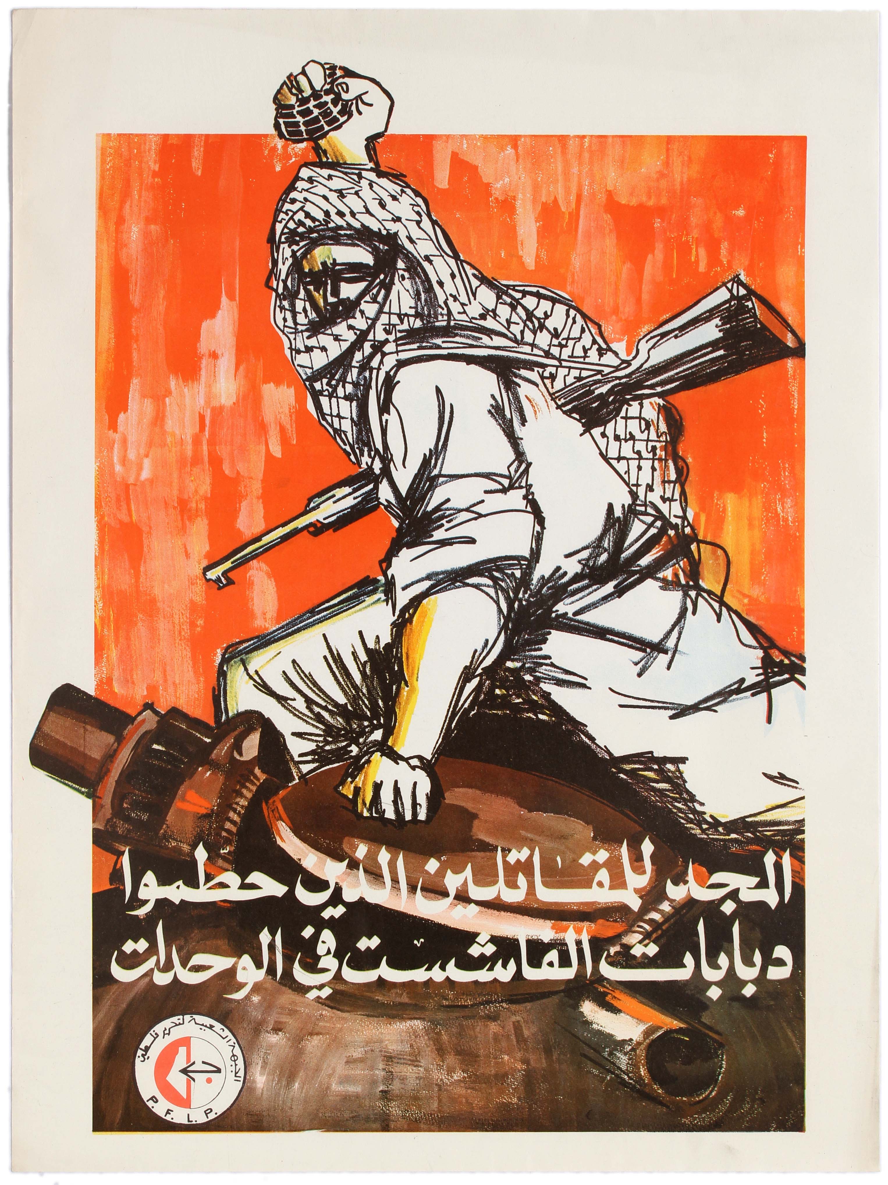 Propaganda Poster Palestine Ghassan Kanafani Glory to the Militants