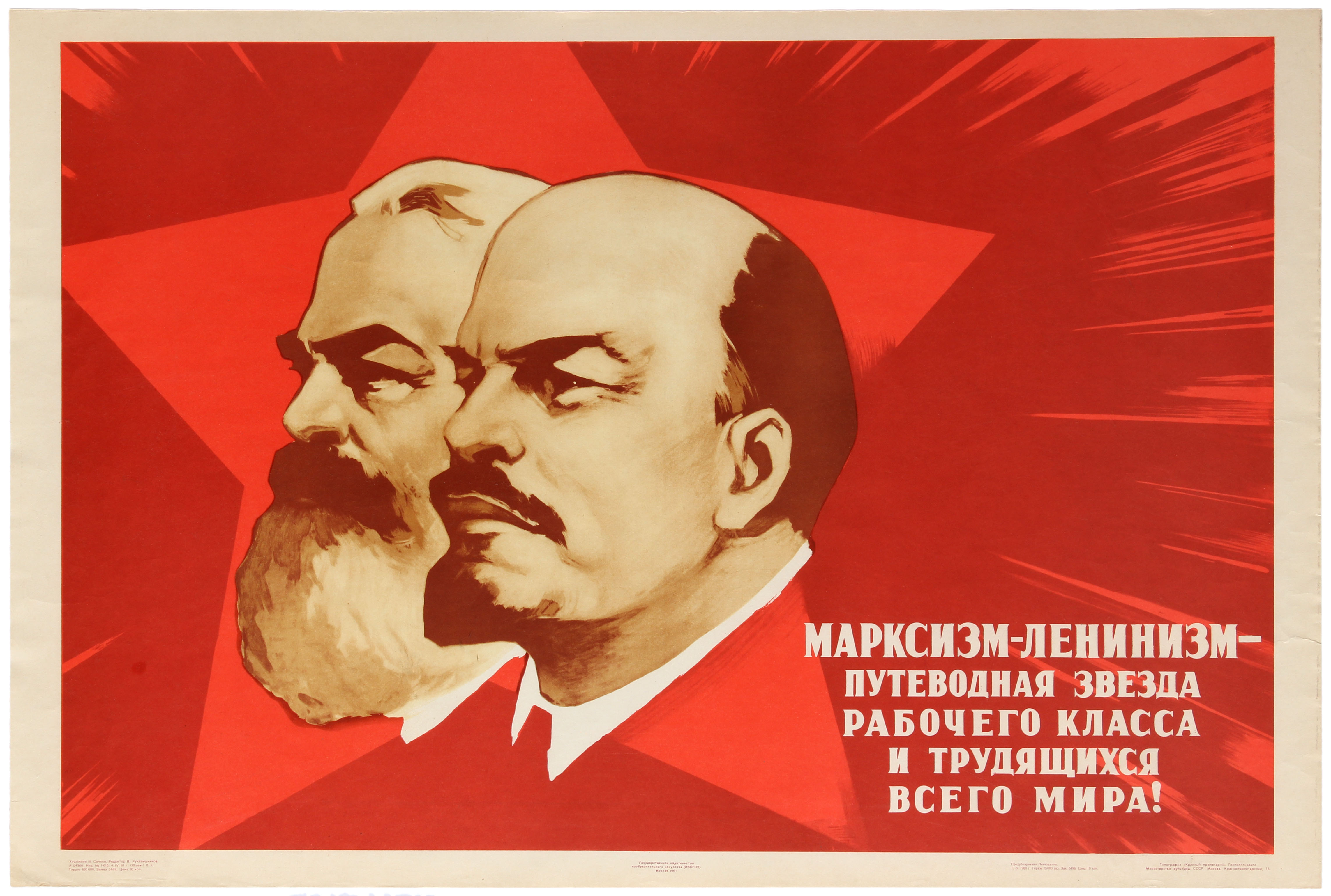 Propaganda Poster Marxism Leninism Soviet Union USSR