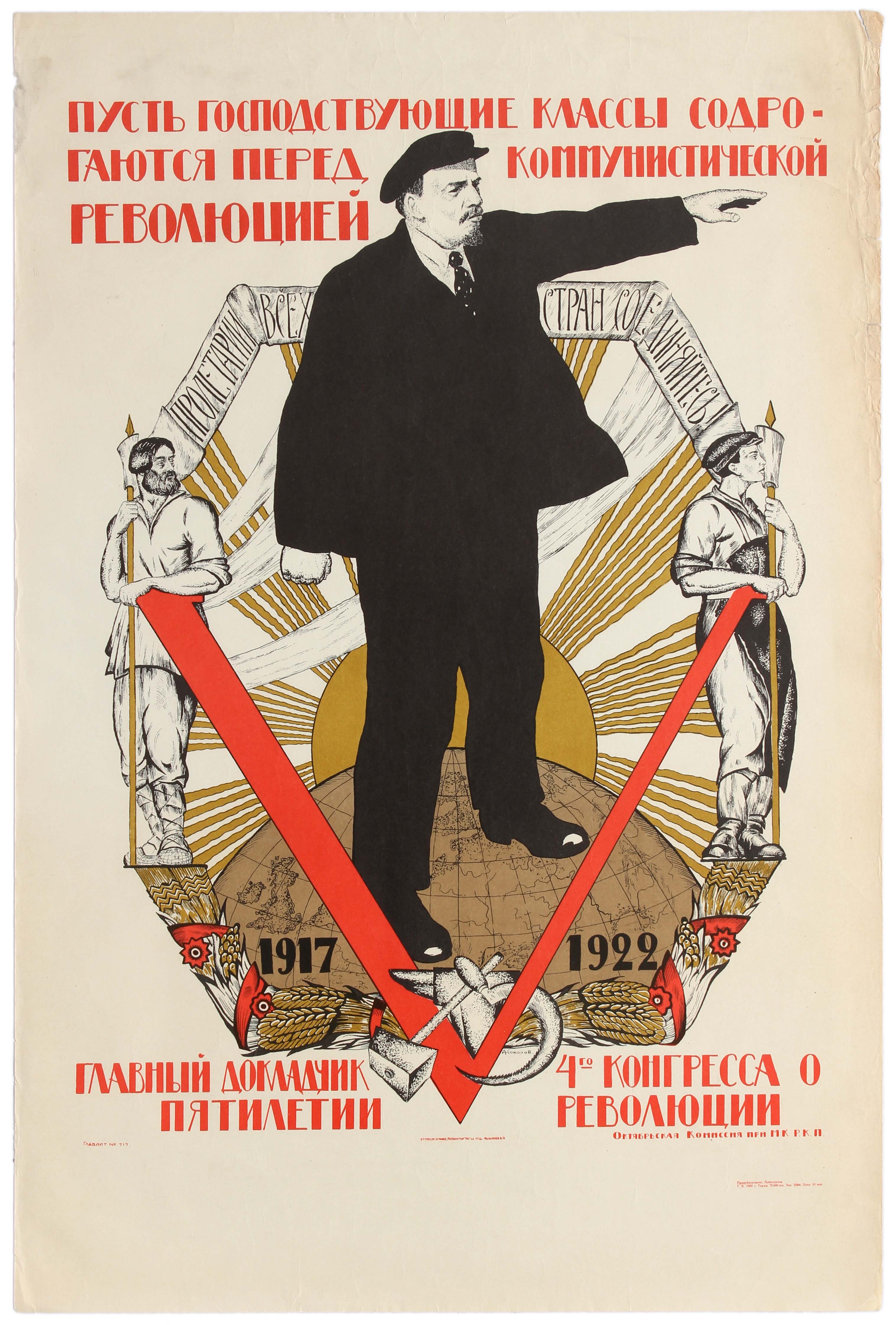 Propaganda Poster Lenin Ruling Classes Communism